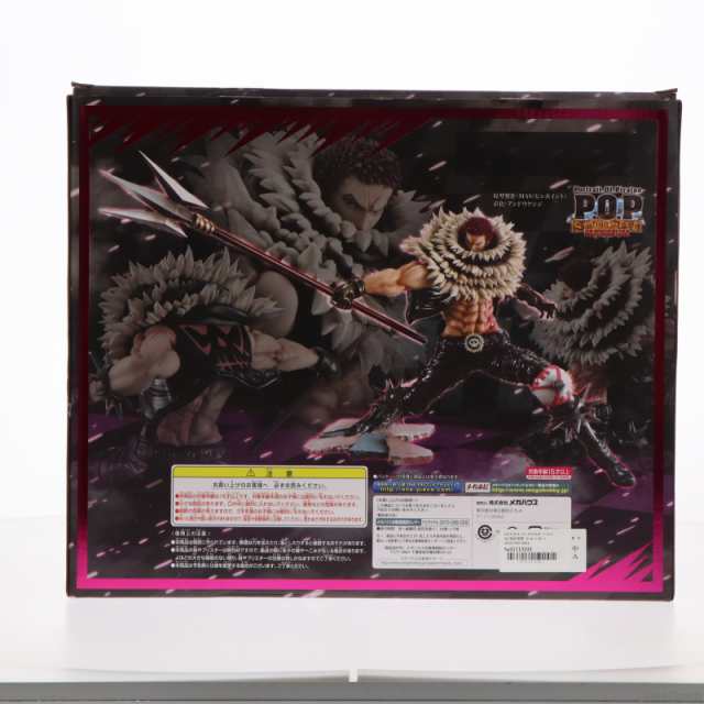 中古即納】[FIG]Portrait.Of.Pirates P.O.P SA-MAXIMUM シャーロット