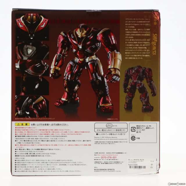 中古即納】[FIG]魂ウェブ商店限定 超合金×S.H.Figuarts(フィギュアーツ