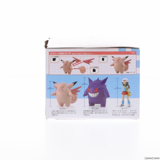 中古即納】[FIG](食玩)ポケモンスケールワールド カントー地方 リーフ