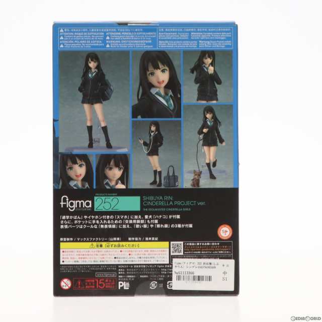 中古即納】[FIG]figma(フィグマ) 252 渋谷凛(しぶやりん) シンデレラ