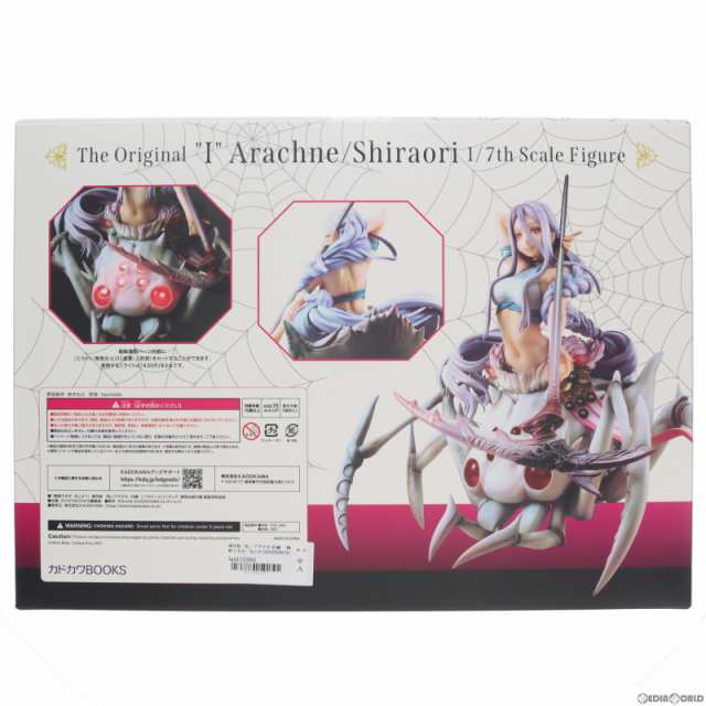 【中古即納】[FIG]KDcolle 原作版「私」アラクネ/白織(しらおり) 蜘蛛ですが、なにか〜 1/7 完成品 フィギュア  KADOKAWA(カドカワ)(20230｜au PAY マーケット