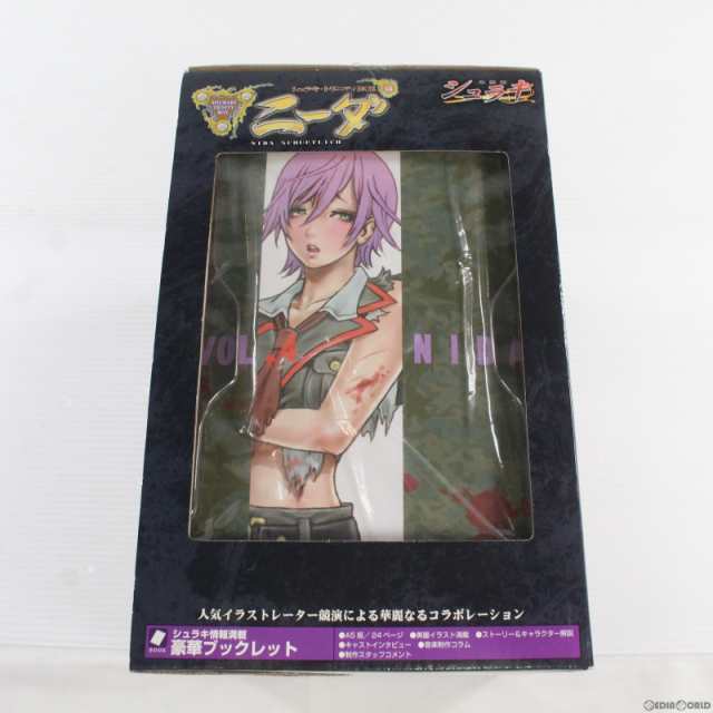 中古即納】[FIG]シュラキ・トリニティBOX-04 ニーダ シュラキ 1/8 完成