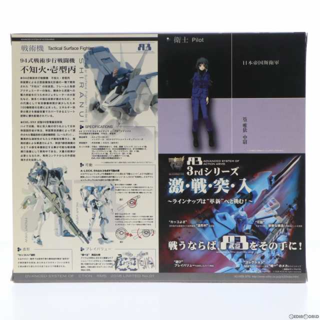 中古即納】[FIG]A3メカアクションフィギュアシリーズ 2008 LIMITED 94