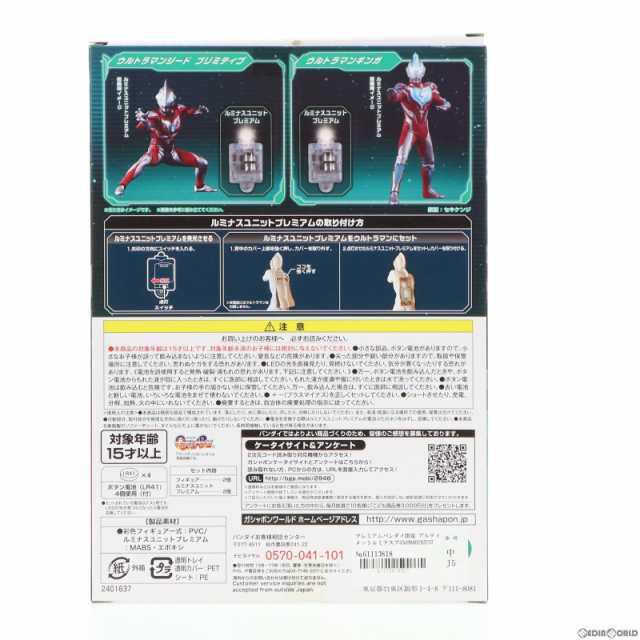 アルティメットルミナス プレミアム ウルトラマン弍 ※ジード単品 - 特撮