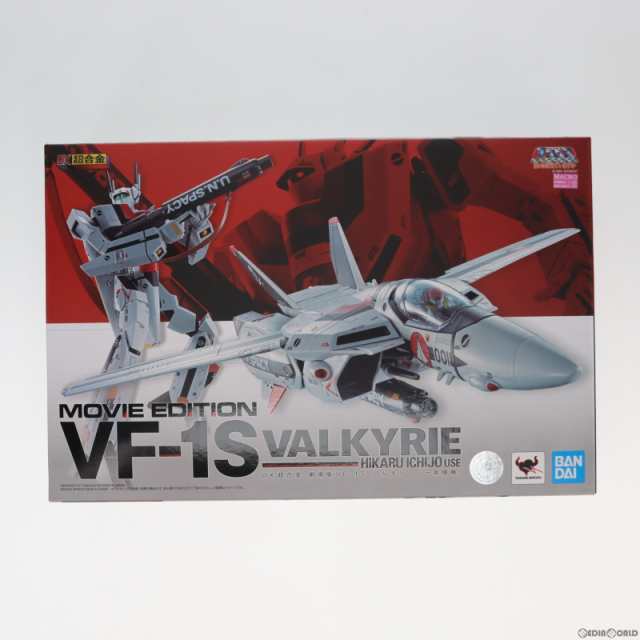 中古即納】[TOY]DX超合金 劇場版VF-1S バルキリー(一条輝機) 超時空