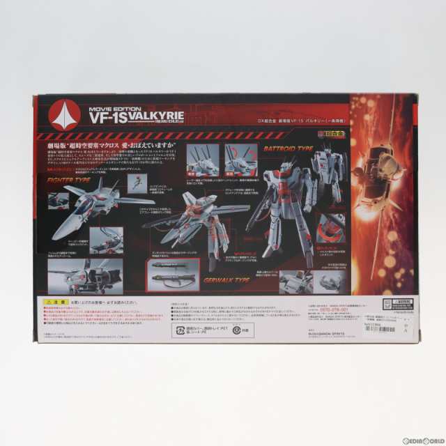 中古即納】[TOY]DX超合金 劇場版VF-1S バルキリー(一条輝機) 超時空