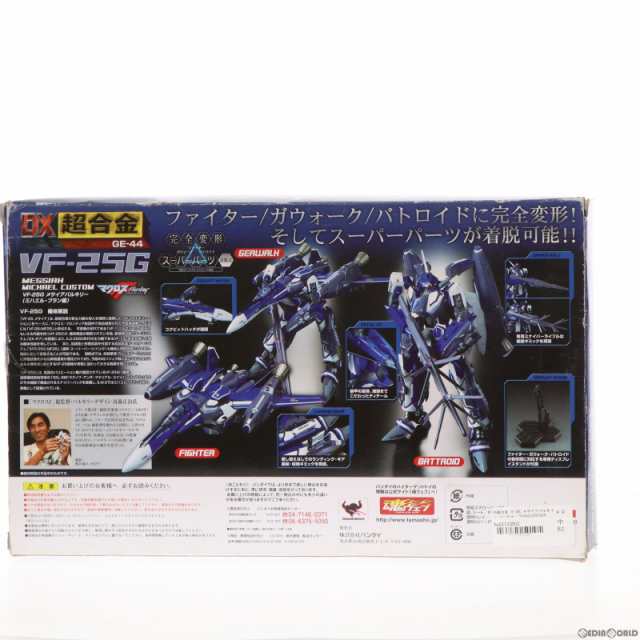 中古即納】[TOY]DX超合金 VF-25G メサイアバルキリー(ミハエル・ブラン