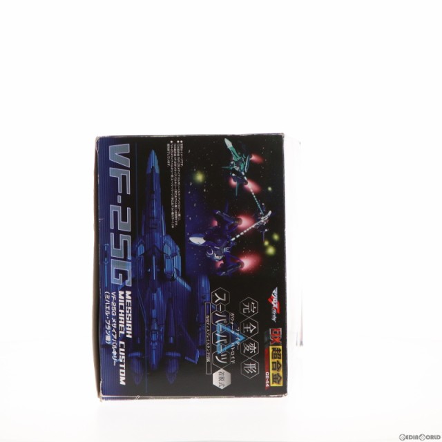 中古即納】[TOY]DX超合金 VF-25G メサイアバルキリー(ミハエル・ブラン ...