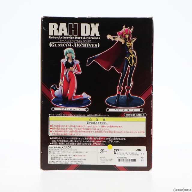 【中古即納】[FIG]エクセレントモデル RAHDXシリーズ ガンダム・アーカイブス4 ハマーン・カーン 機動戦士ガンダムZZ(ダブルゼータ) 1/8  ｜au PAY マーケット