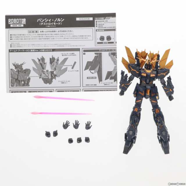 ROBOT魂(SIDE MS) バンシィ・ノルン(ユニコーンモード) 機動戦士ガンダムUC(ユニコーン) 完成品 可動フィギュア バンダイ