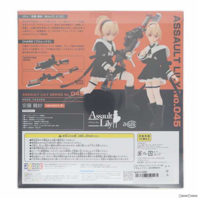 【中古即納】[DOL]1/12 アサルトリリィシリーズ 045 アサルトリリィ 安藤鶴紗(あんどうたづさ) version1.5 完成品  ドール(ALC045-AAT) ア｜au PAY マーケット