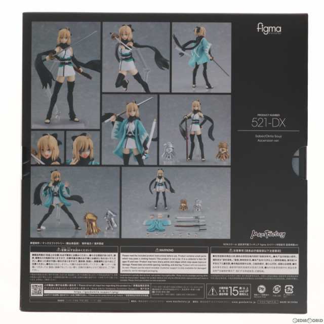 figma(フィグマ) 521-DX セイバー/沖田総司(おきたそうじ) 霊基再臨ver