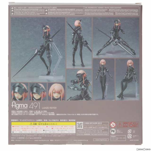 figma(フィグマ) 491 LANZE REITER(ランツェ レイター) FALSLANDER