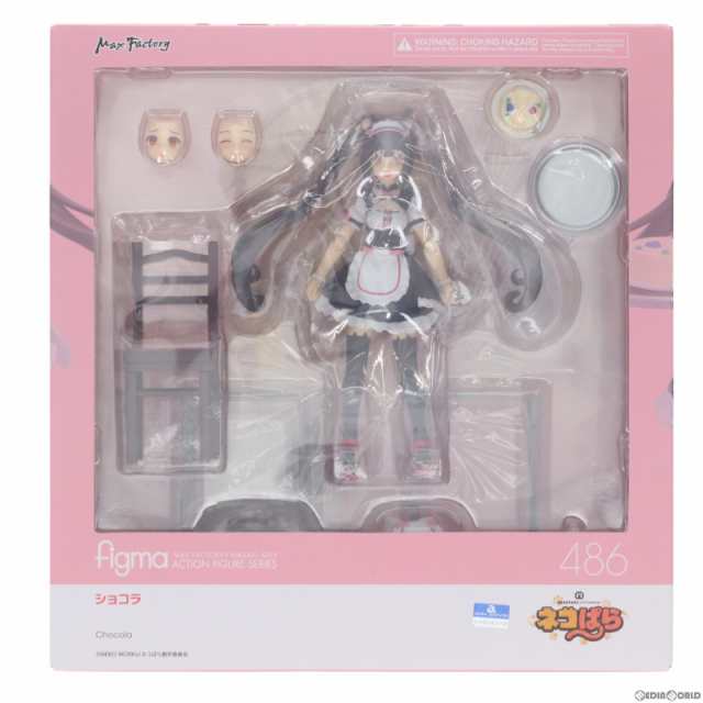 【中古即納】[FIG]figma(フィグマ) 486 ショコラ ネコぱら 完成品 可動フィギュア マックスファクトリー(20210221)｜au  PAY マーケット