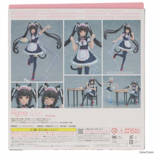 figma(フィグマ) 486 ショコラ ネコぱら 完成品 可動フィギュア マックスファクトリー