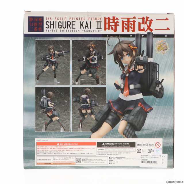 中古即納】[FIG](再販)時雨改二(しぐれかいに) 艦隊これくしょん -艦