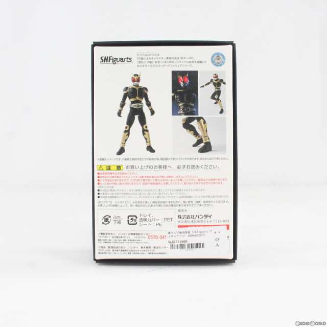 中古即納】[FIG]魂ウェブ商店限定 S.H.Figuarts(フィギュアーツ) 真骨 ...