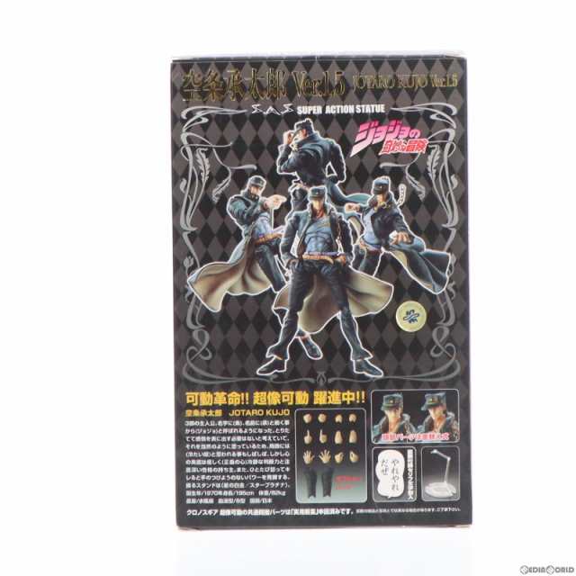 中古即納】[FIG]超像可動 37.空条承太郎 Ver.1.5(荒木飛呂彦指定カラー