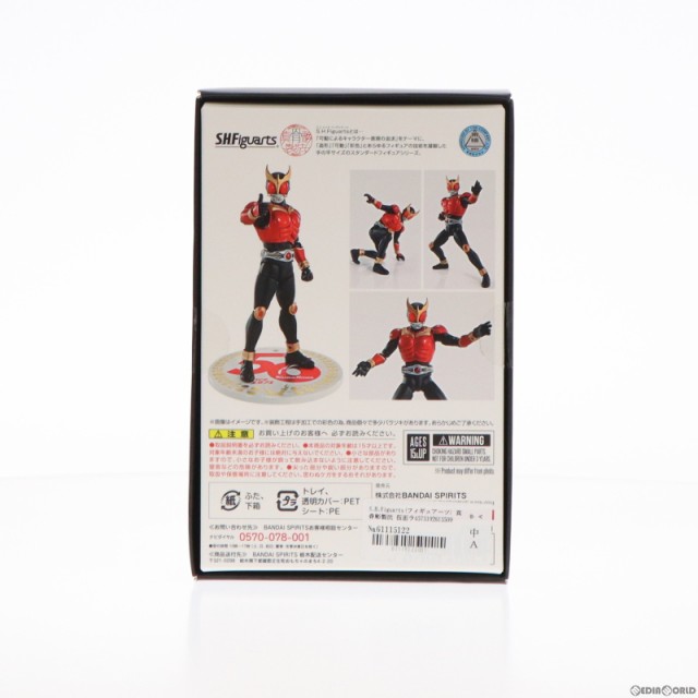 中古即納】[FIG]S.H.Figuarts(フィギュアーツ) 真骨彫製法 仮面