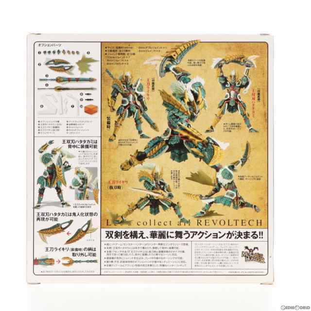 【中古即納】[FIG]リボルテックヤマグチ No.133 ハンター男剣士 ジンオウシリーズ モンスターハンター 完成品 可動フィギュア  海洋堂(201｜au PAY マーケット