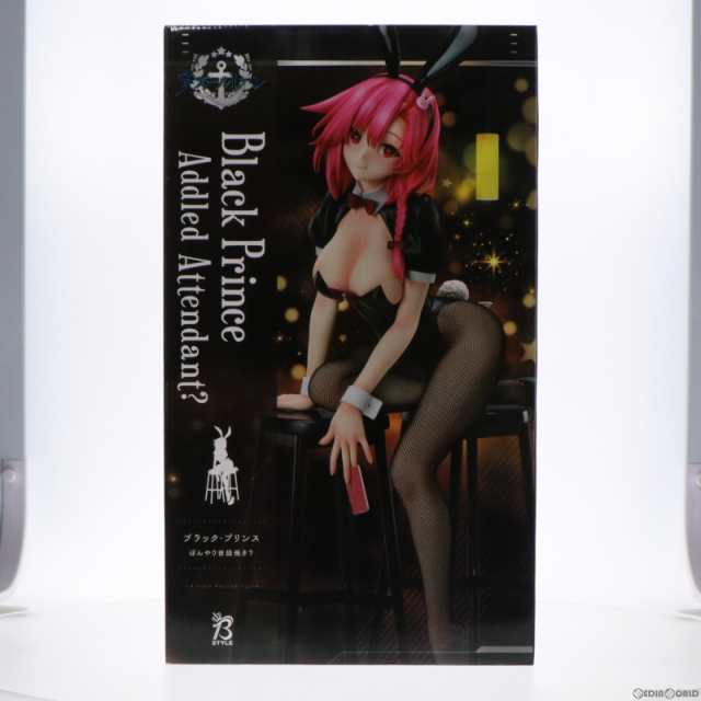 中古即納】[FIG]B-style ブラック・プリンス ぼんやり世話焼き