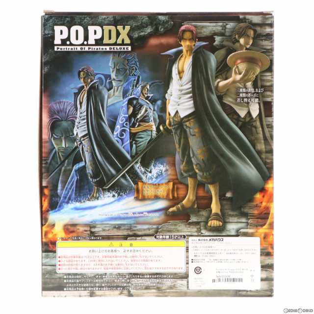 中古即納】[FIG]Portrait.Of.Pirates P.O.P NEO-DX 赤髪のシャンクス