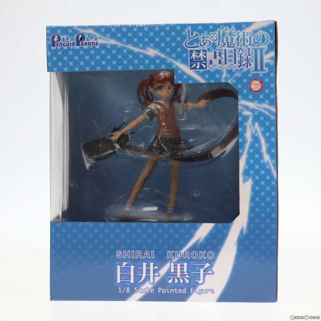 中古即納】[FIG]白井黒子(しろいくろこ) 通常版 とある魔術の禁書目録