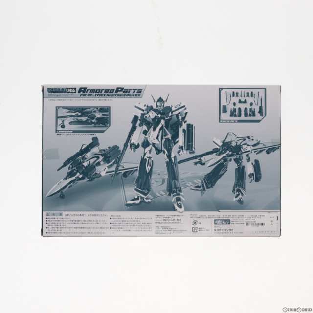 中古即納】[FIG]魂ウェブ商店限定 DX超合金 VF-171EX ナイトメアプラス