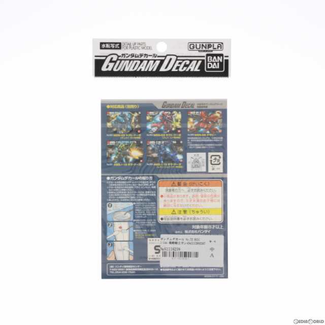 中古即納】[PTM]ガンダムデカール No.72 HGUC 1/144 機動戦士ガンダム