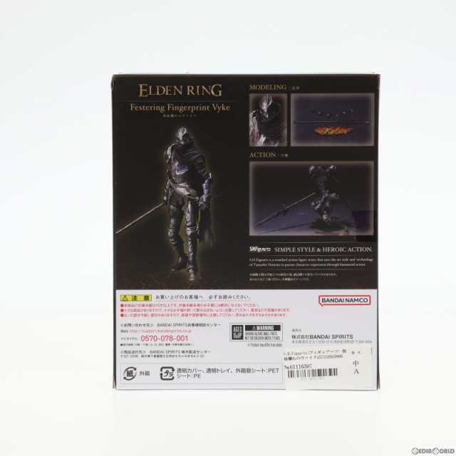 送料無料】S.H.Figuarts 指痕爛れのヴァイク ELDEN RING エルデン