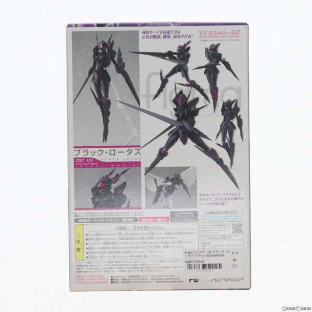 【中古即納】[FIG]figma(フィグマ) 152 ブラック・ロータス アクセル・ワールド 完成品 可動フィギュア  マックスファクトリー(20121123)｜au PAY マーケット