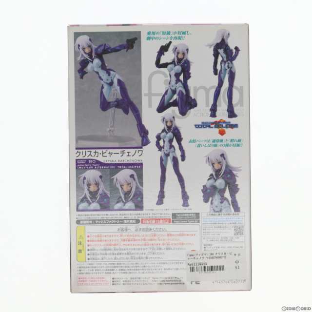 中古即納】[FIG]figma(フィグマ) 180 クリスカ・ビャーチェノワ