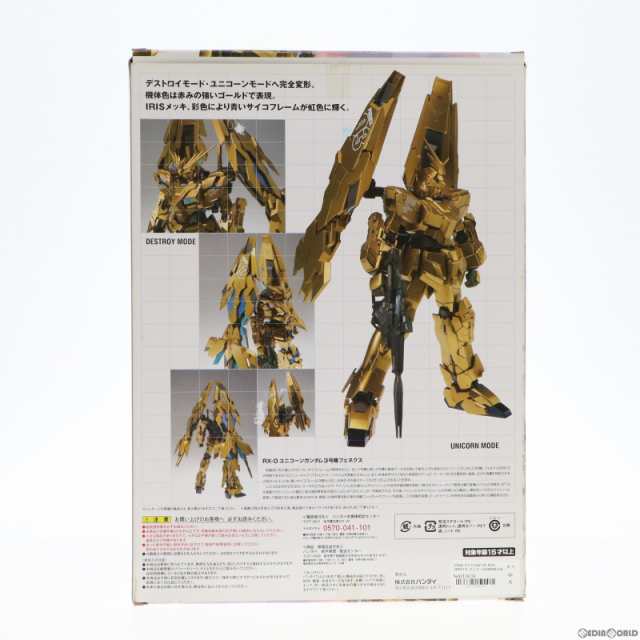 原型製作GUNDAM FIX FIGURATION METAL COMPOSITE ユニコーンガンダム3号機フェネクス 完成品 可動フィギュア バンダイ