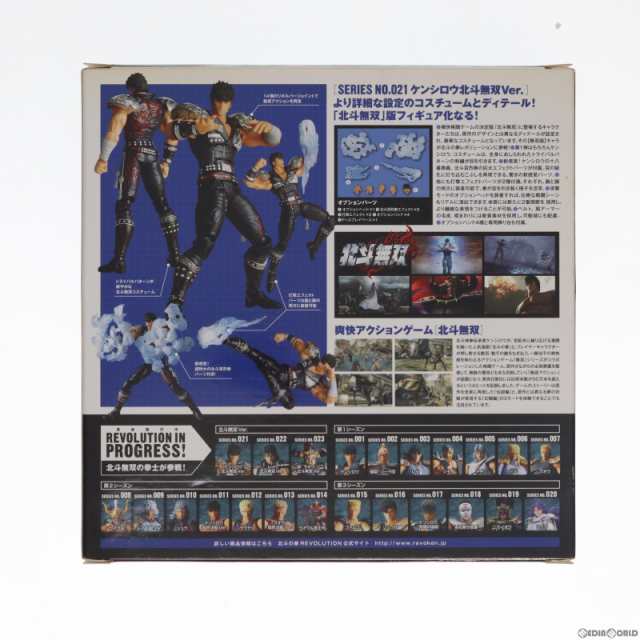 【中古即納】[FIG]リボルテック 北斗の拳REVOLUTION No.021 ケンシロウ 北斗無双Ver. 北斗無双 1/12 完成品 フィギュア  海洋堂 (20100915｜au PAY マーケット