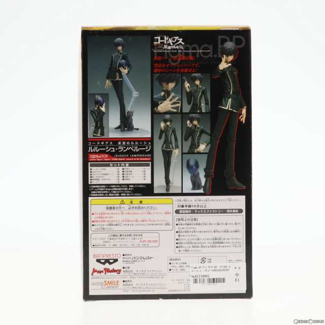 中古即納】[FIG]figma.BP(フィグマ.BP) SP-002 ルルーシュ