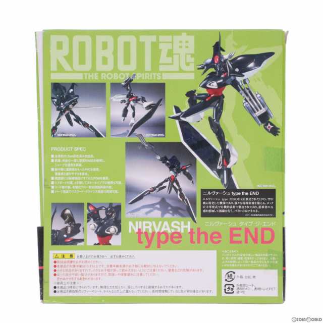 中古即納】[FIG]初回特典付属 ROBOT魂(SIDE LFO) ニルヴァーシュ type