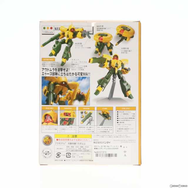 中古即納】[FIG]HCM-Pro 20 NRX-044 アッシマー 機動戦士Zガンダム 1