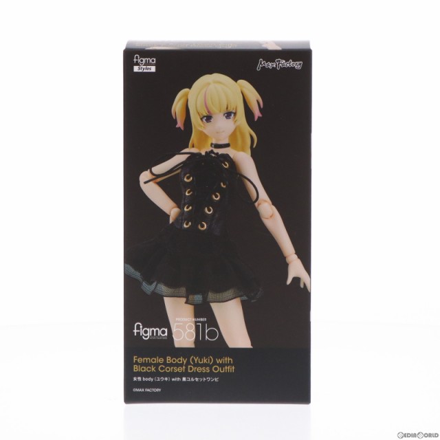 【中古即納】[FIG]GOODSMILE ONLINE SHOP限定 figma(フィグマ) 581b 女性body(ユウキ) with  黒コルセットワンピコーデ figma Styles 完成｜au PAY マーケット