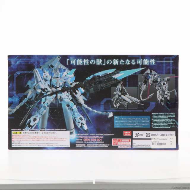 中古即納】[FIG]ROBOT魂(SIDE MS) ユニコーンガンダム ペルフェクティ