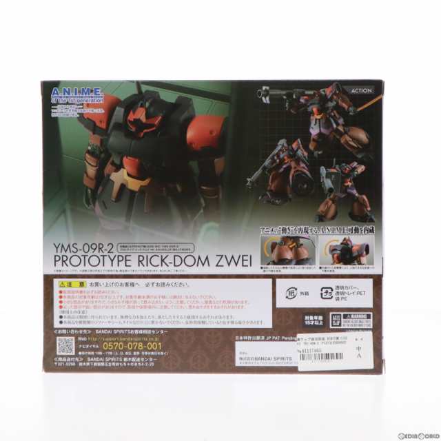 中古即納】[FIG]魂ウェブ商店限定 ROBOT魂(SIDE MS) YMS-09R-2 ...