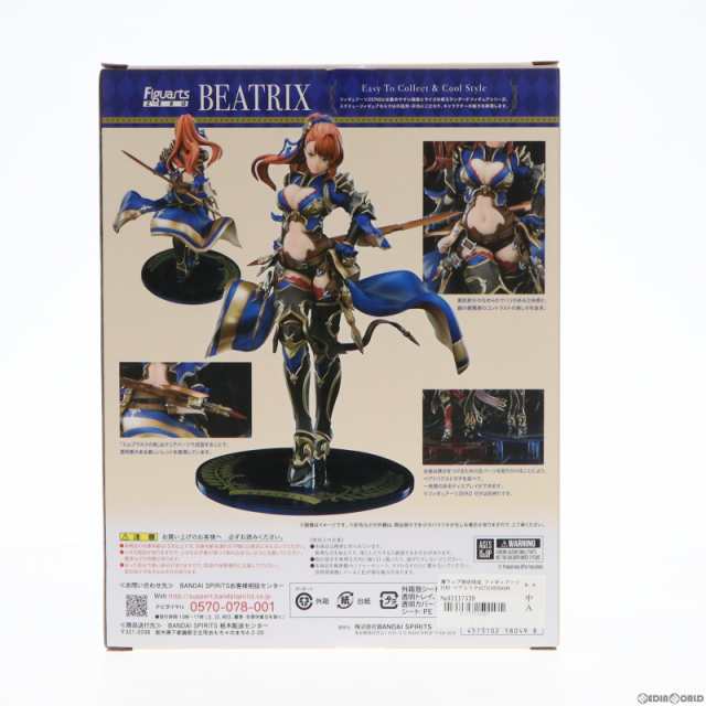 FIG]魂ウェブ商店限定 フィギュアーツZERO ベアトリクス GRANBLUE