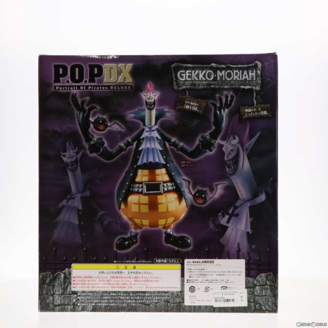 中古即納】[FIG]Portrait.Of.Pirates P.O.P NEO-DX ゲッコー・モリア