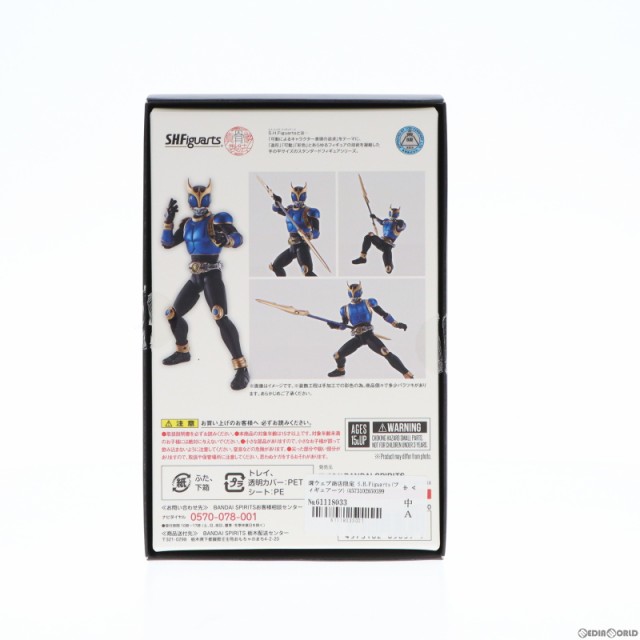 中古即納】[FIG]魂ウェブ商店限定 S.H.Figuarts(フィギュアーツ)(真骨