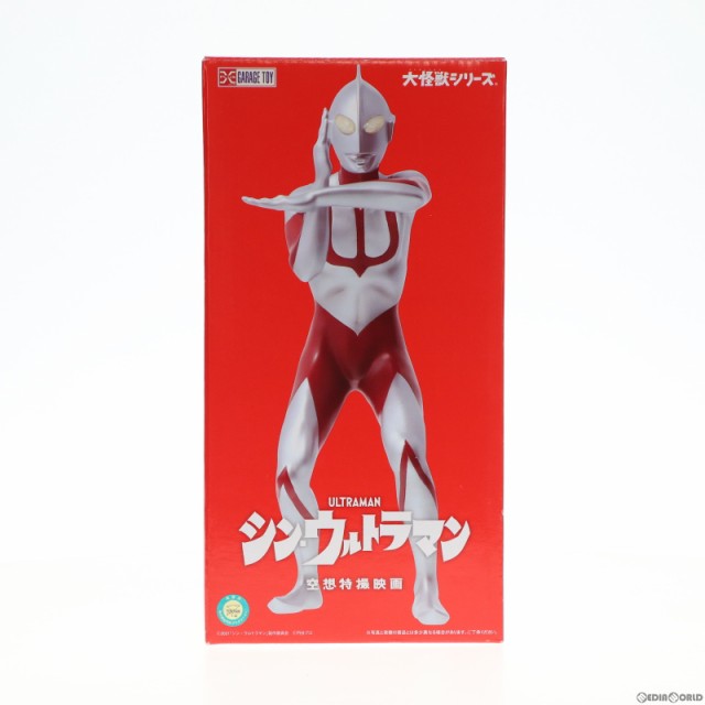 【中古即納】[FIG]大怪獣シリーズ ウルトラマン(シン・ウルトラマン) 一般流通版 完成品 フィギュア エクスプラス(20220522)｜au  PAY マーケット