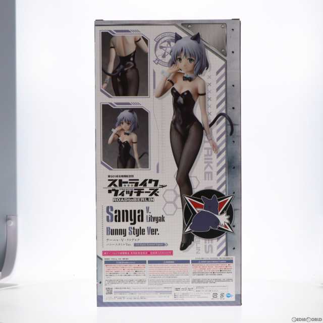 中古即納】[FIG]サーニャ・V・リトヴャク バニースタイルVer. 第501