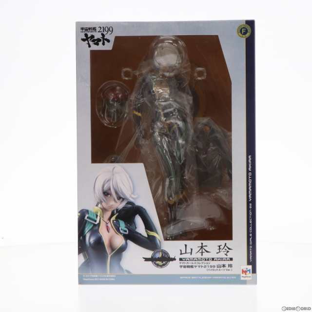 一部予約販売】 【中古】[FIG]ヤマトガールズコレクション 山本玲