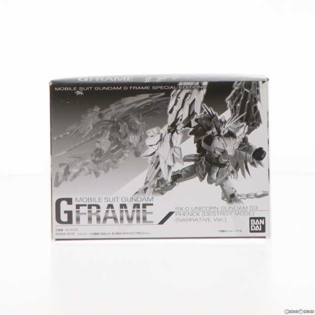 【中古即納】[FIG](食玩)プレミアムバンダイ限定 Gフレーム ユニコーンガンダム3号機 フェネクス(デストロイモード)(ナラティブver.)  機｜au PAY マーケット