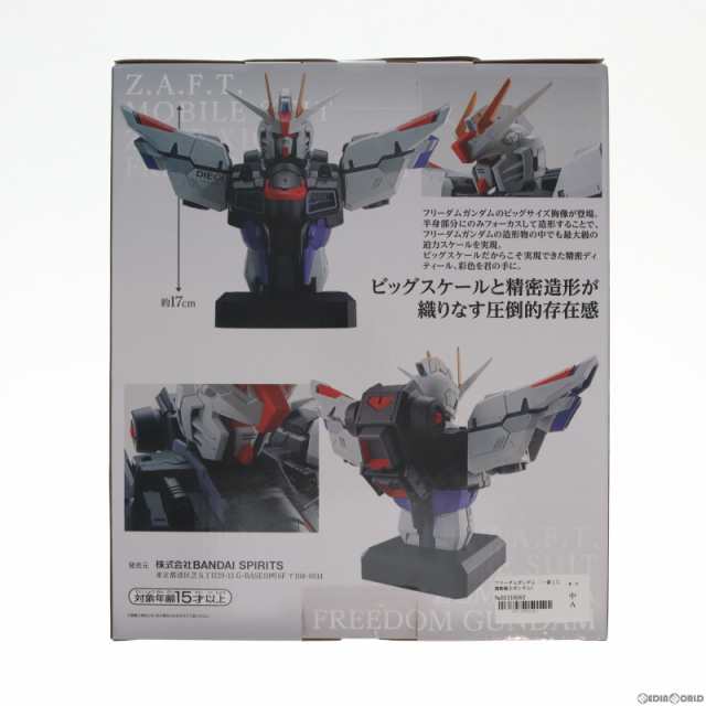 中古即納】[FIG]A賞 フリーダムガンダム 胸像フィギュア 一番くじ 機動