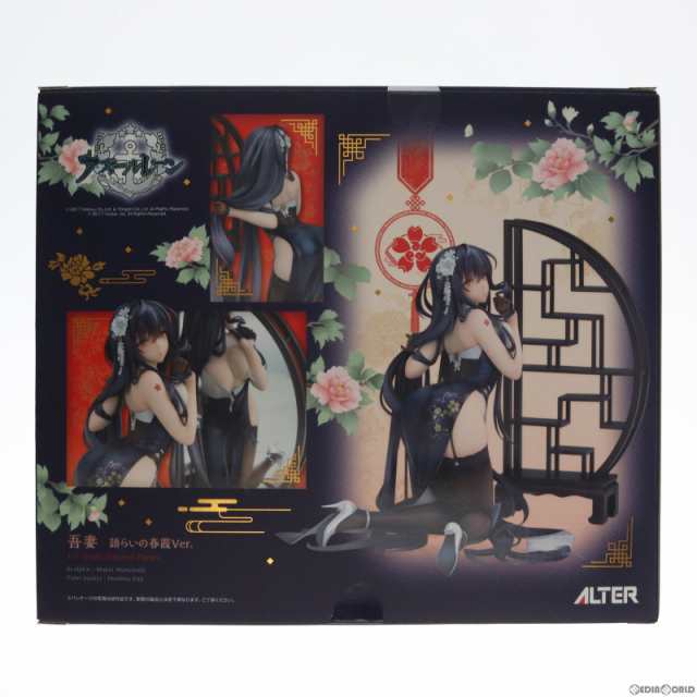 中古即納】[FIG]吾妻(あづま) 語らいの春霞Ver. アズールレーン 1/7