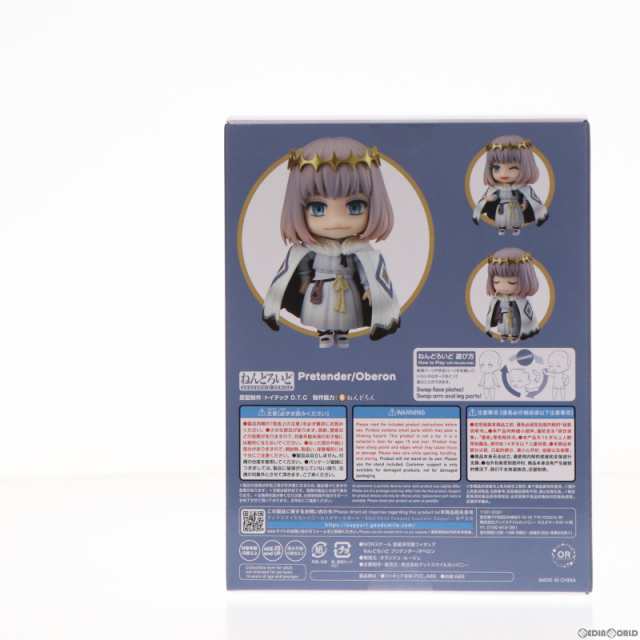 中古即納】[FIG]ねんどろいど 2102 プリテンダー/オベロン Fate/Grand